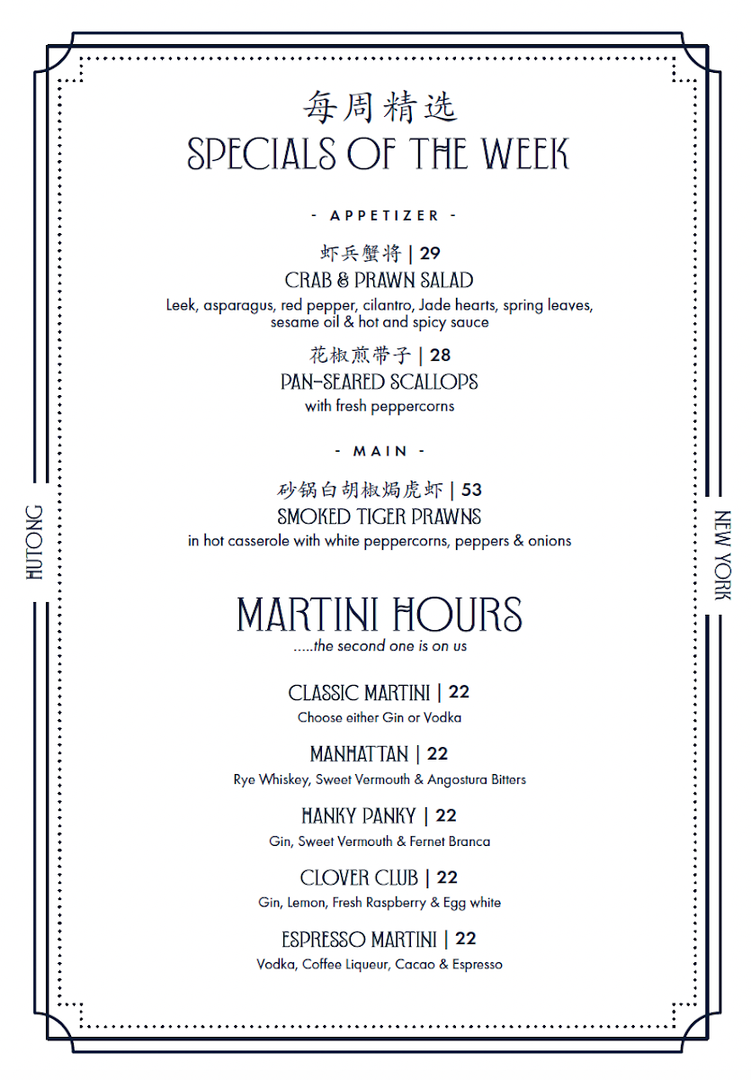hutong-new-york/5140-menus-3.jpg