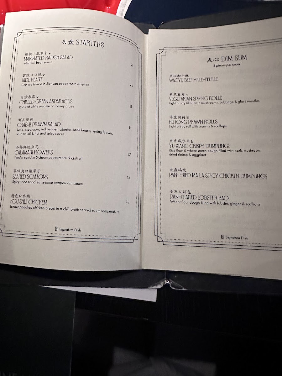 hutong-new-york/5140-menus-7.jpg