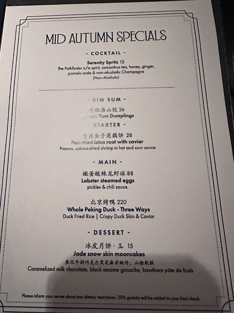 hutong-new-york/5140-menus-8.jpg