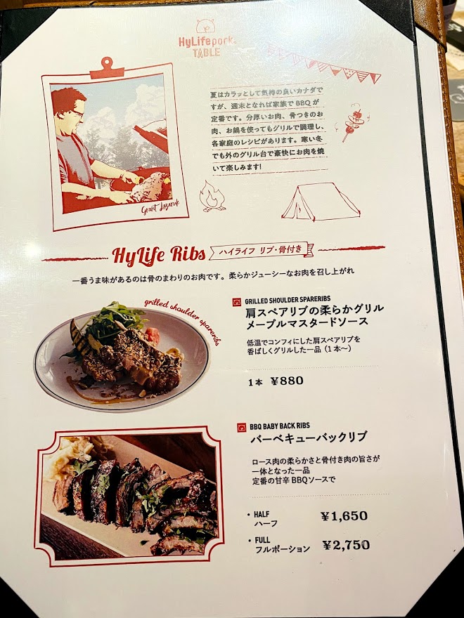hylife-pork-table/12281-menus-10.jpg