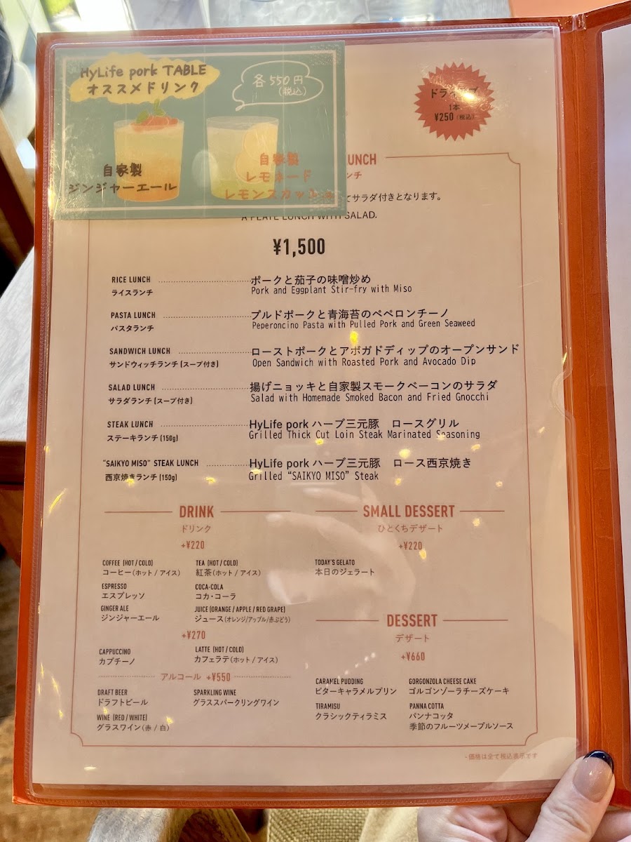 hylife-pork-table/12281-menus-6.jpg