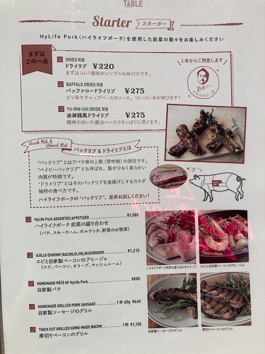 hylife-pork-table/12281-menus-7.jpg