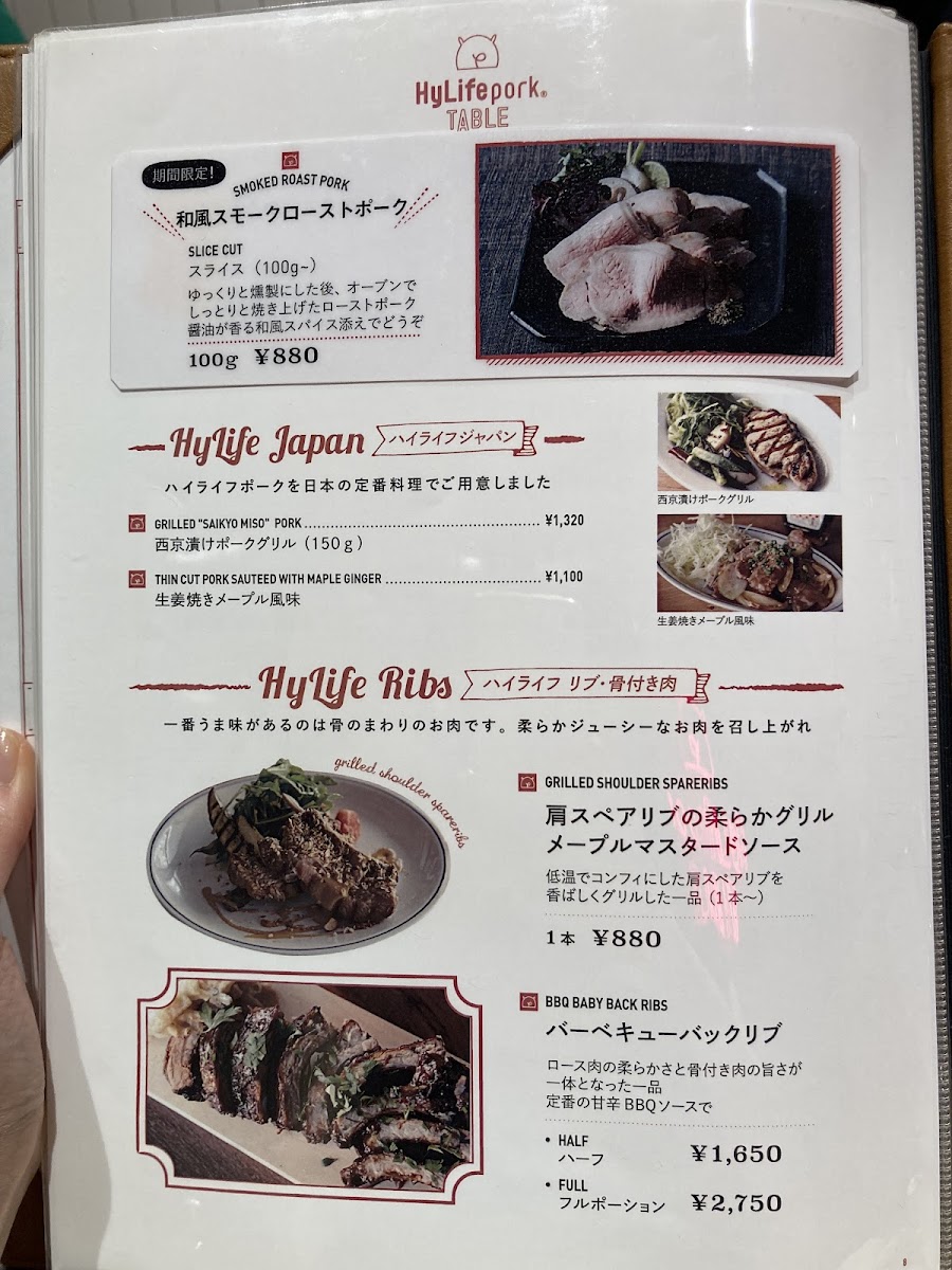 hylife-pork-table/12281-menus-8.jpg