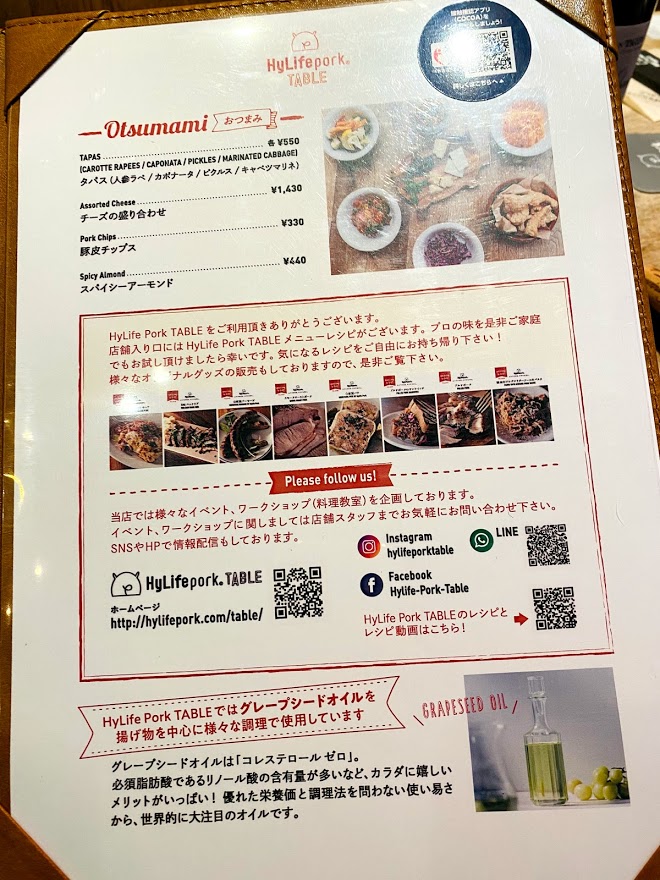 hylife-pork-table/12281-menus-9.jpg