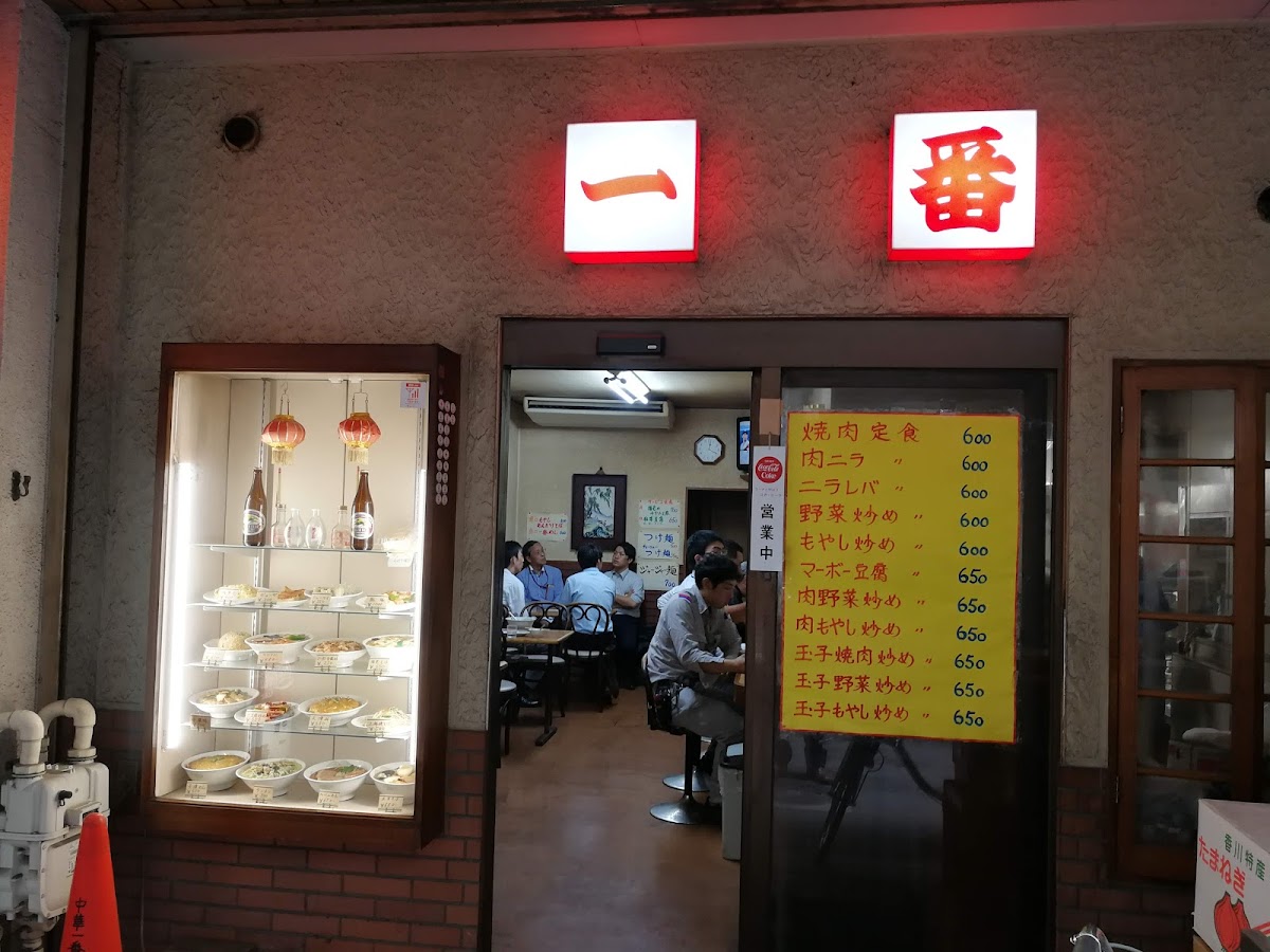 Ichiban Tokyo