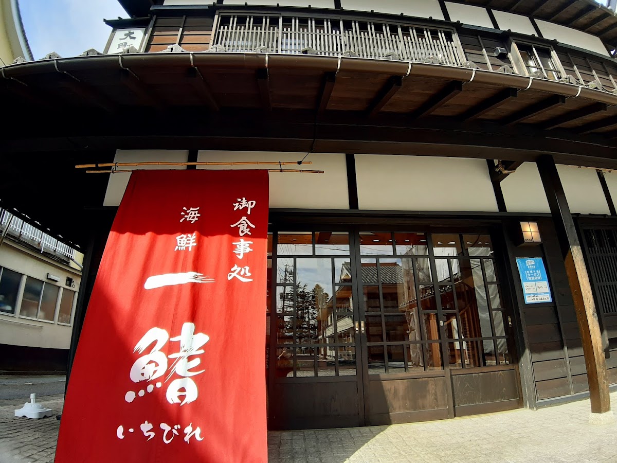 Ichibire