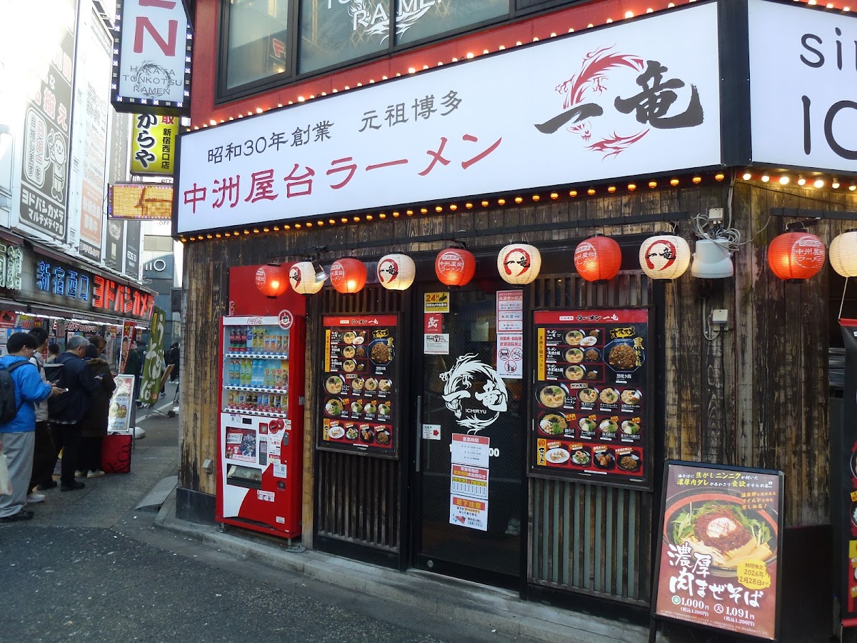 ichiryu/25394-albums-3.jpg