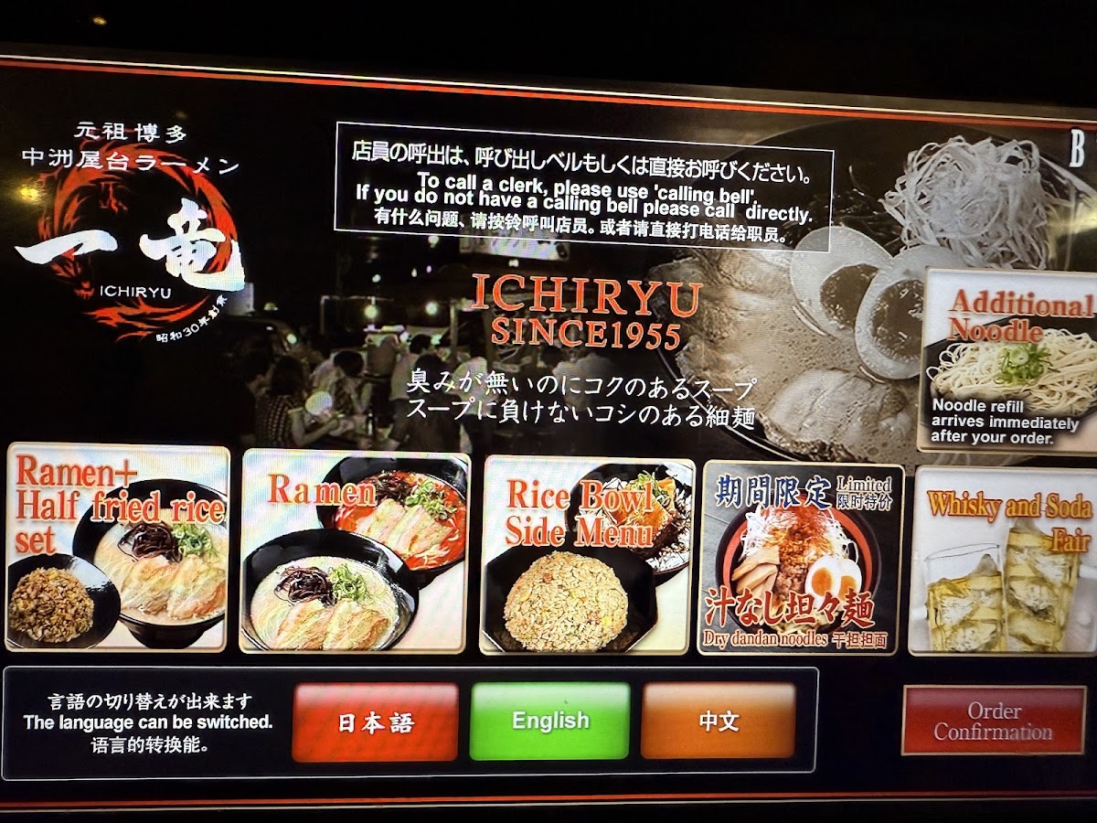 ichiryu/25394-menus-1.jpg
