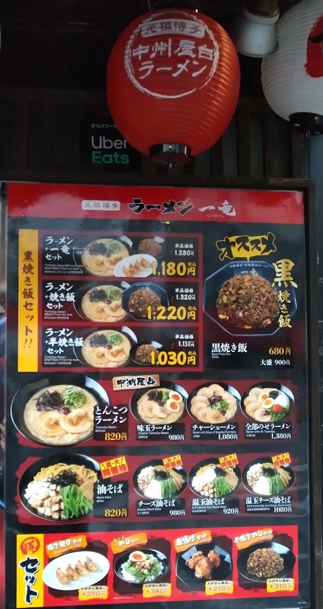 ichiryu/25394-menus-10.jpg