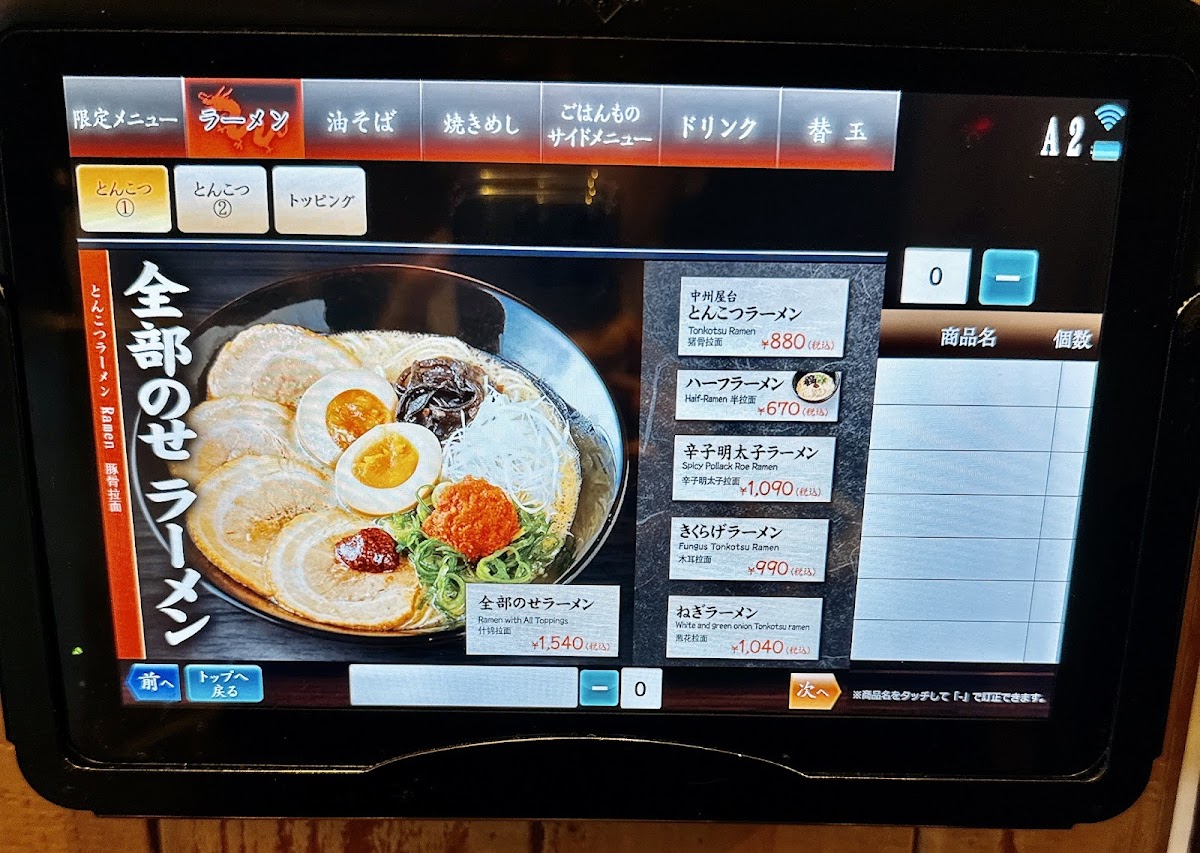 ichiryu/25394-menus-3.jpg
