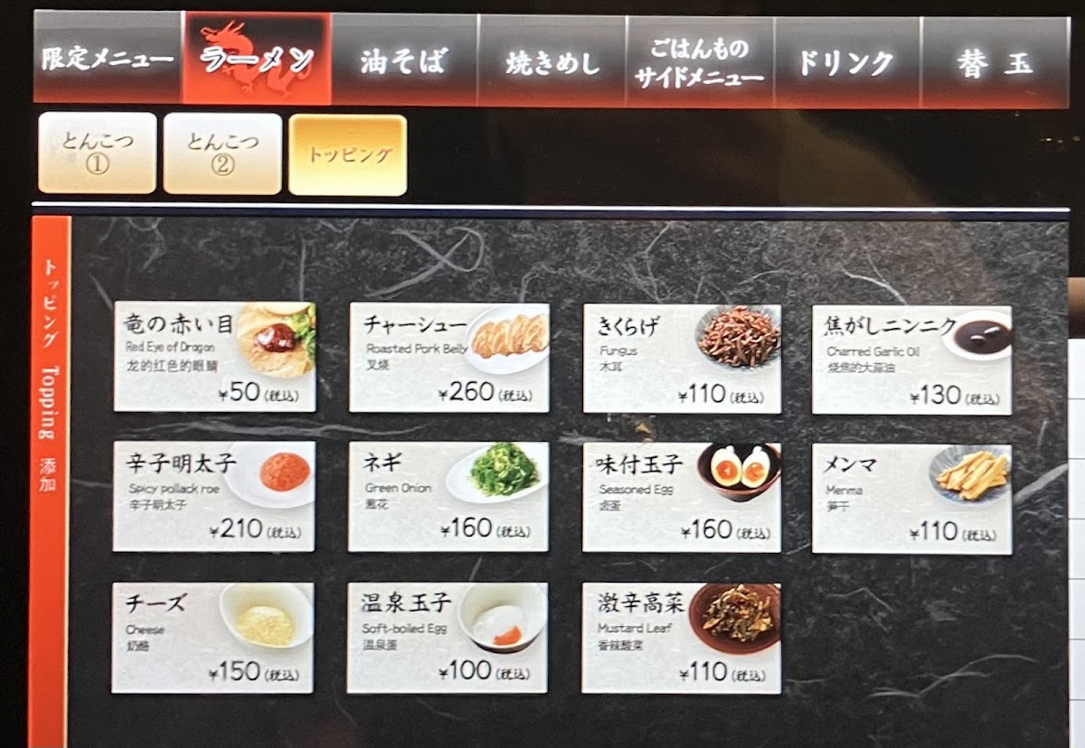 ichiryu/25394-menus-4.jpg