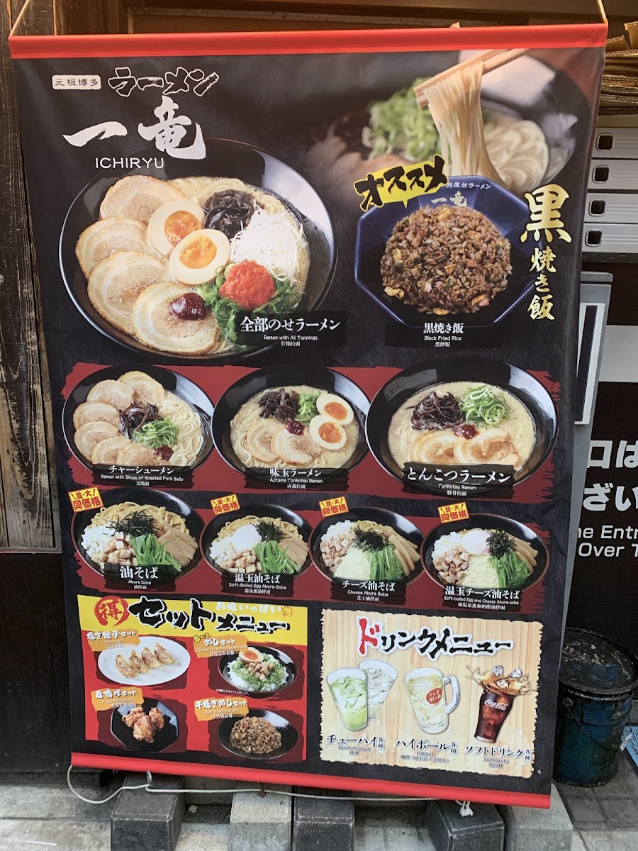 ichiryu/25394-menus-5.jpg
