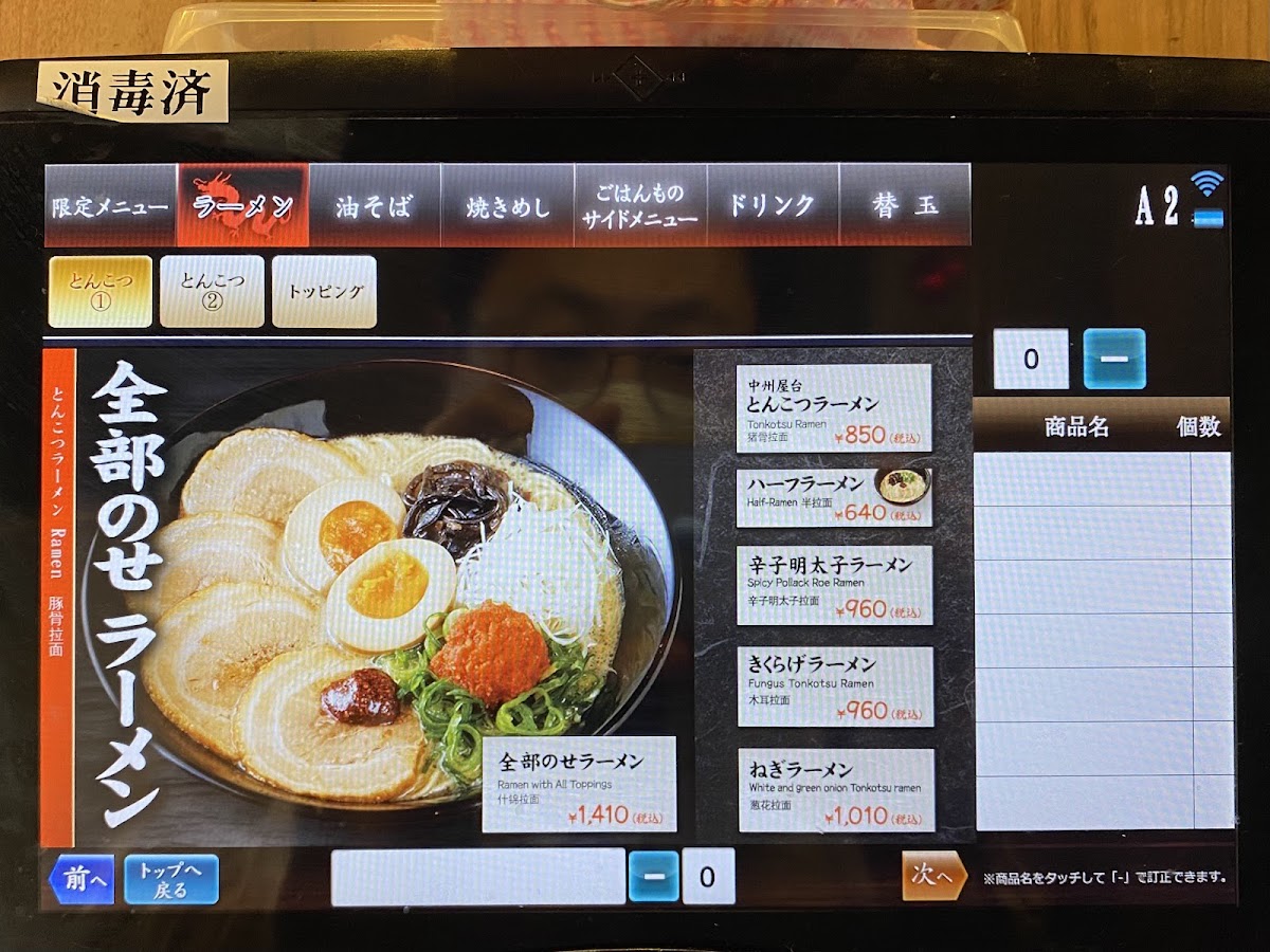 ichiryu/25394-menus-6.jpg
