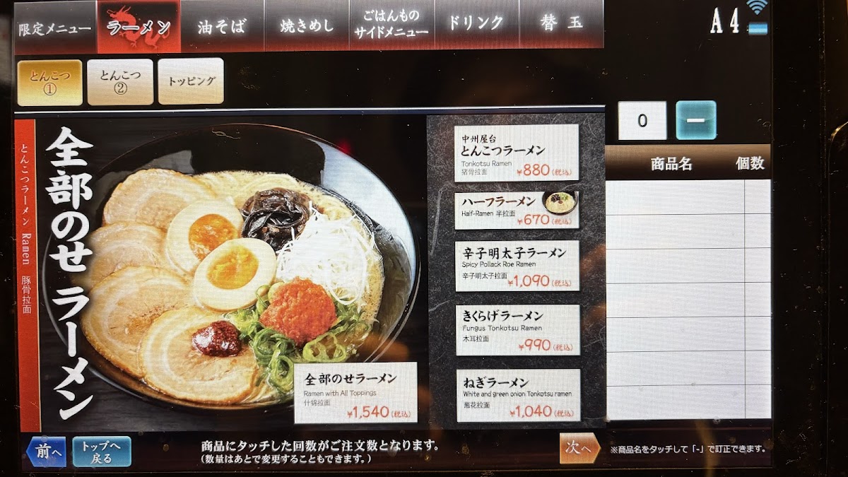 ichiryu/25394-menus-7.jpg