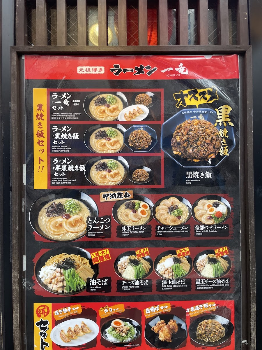ichiryu/25394-menus-8.jpg