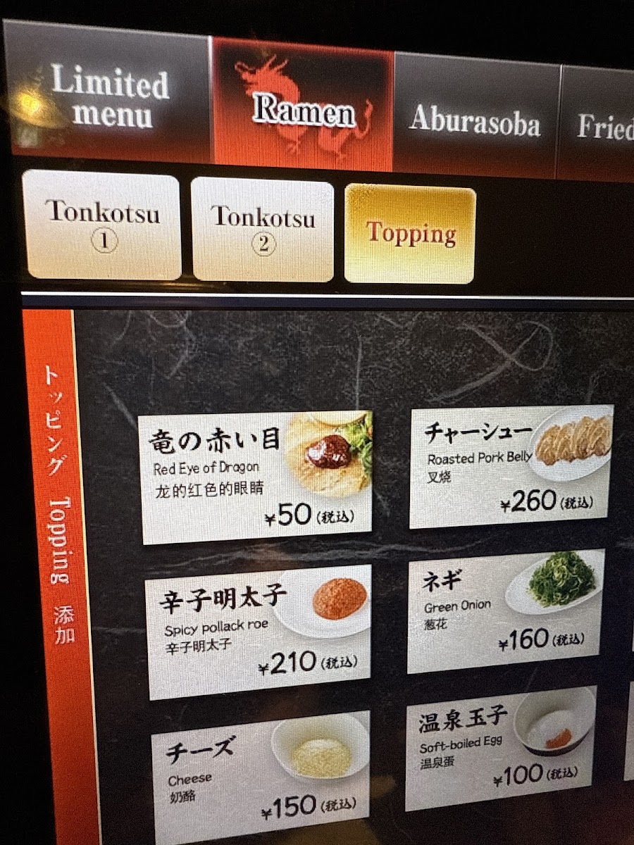 ichiryu/25394-menus-9.jpg