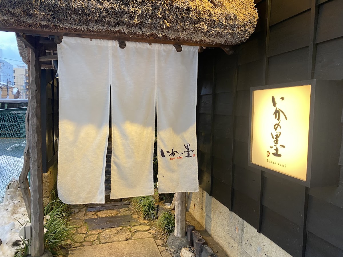 Ikanosumi Niigata Ekimae