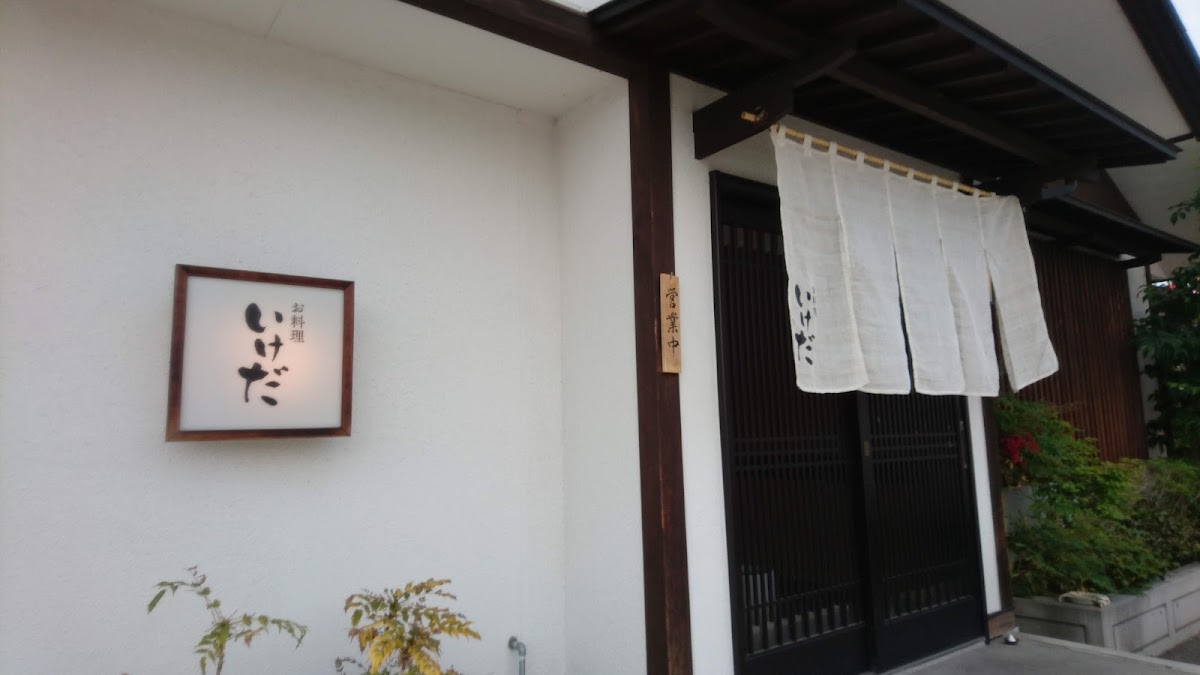Ikeda