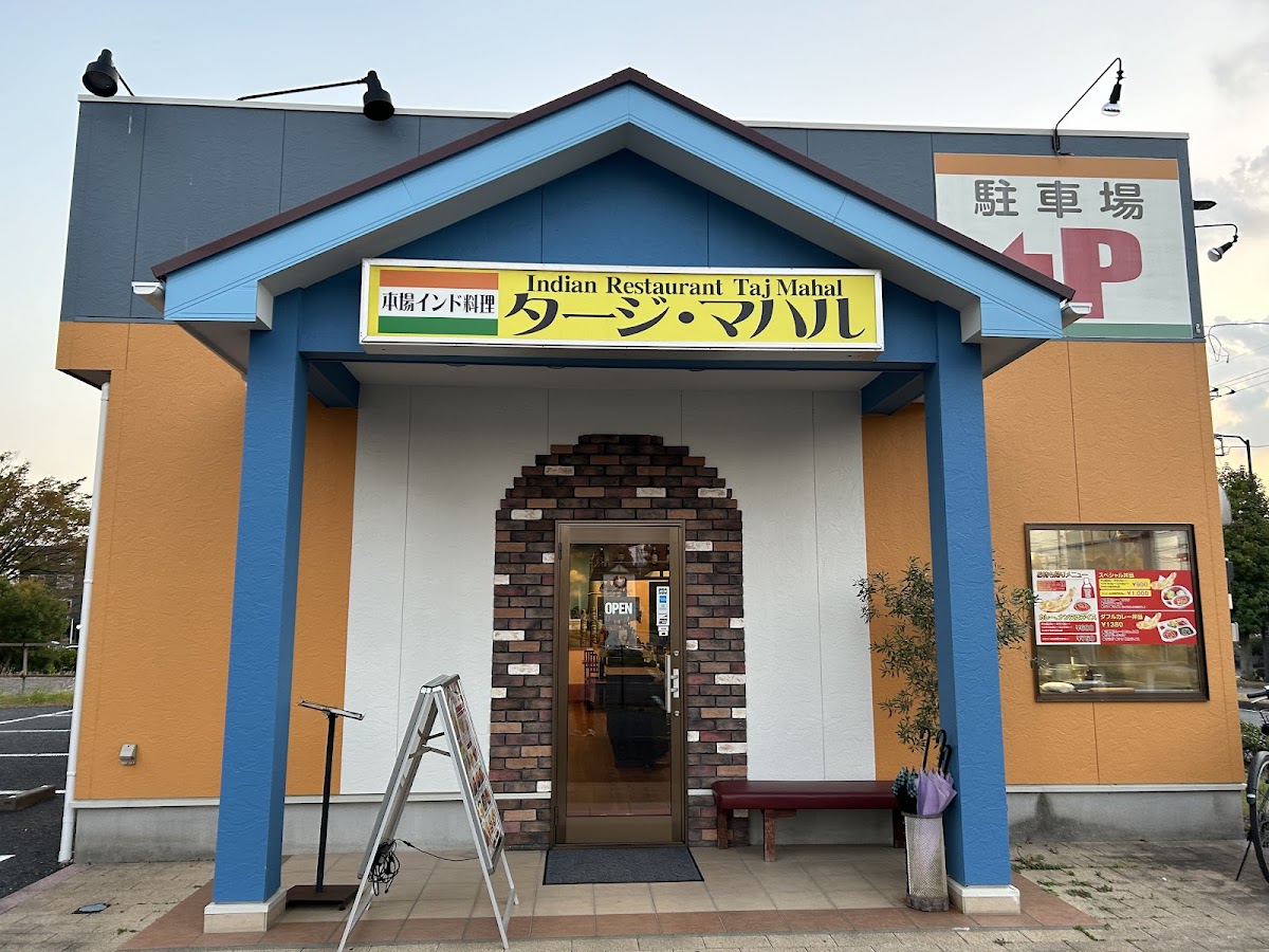 Indian Restaurant Tajmahal