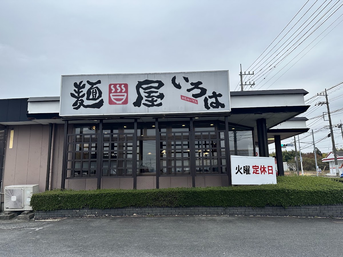Iroha