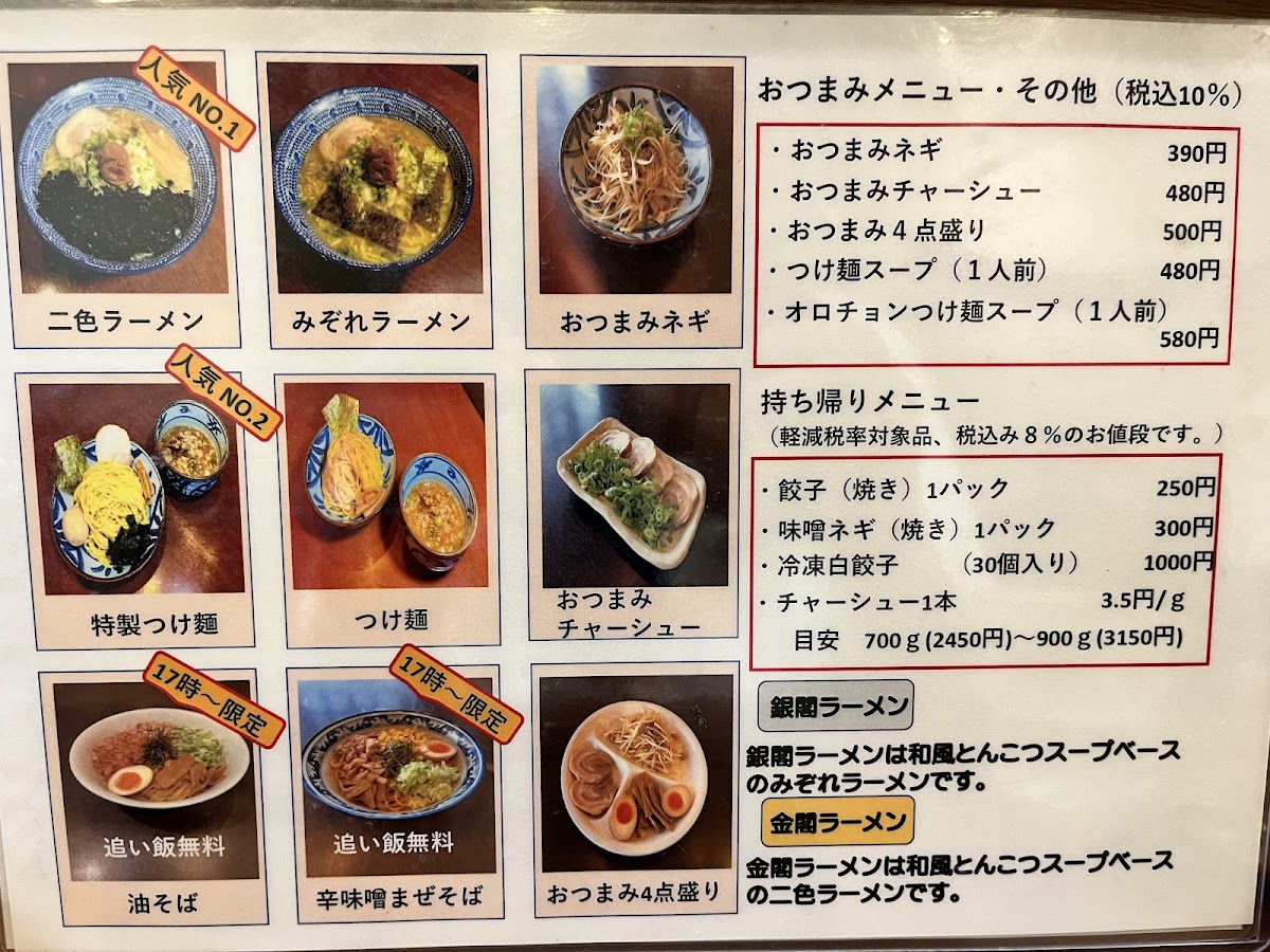 iroha/13791-menus-1.jpg