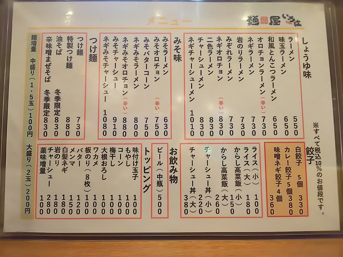 iroha/13791-menus-10.jpg