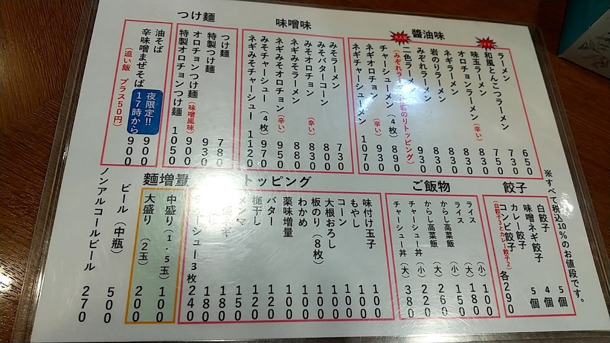 iroha/13791-menus-2.jpg