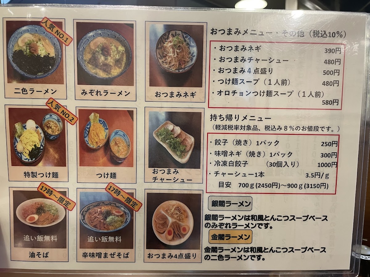 iroha/13791-menus-3.jpg
