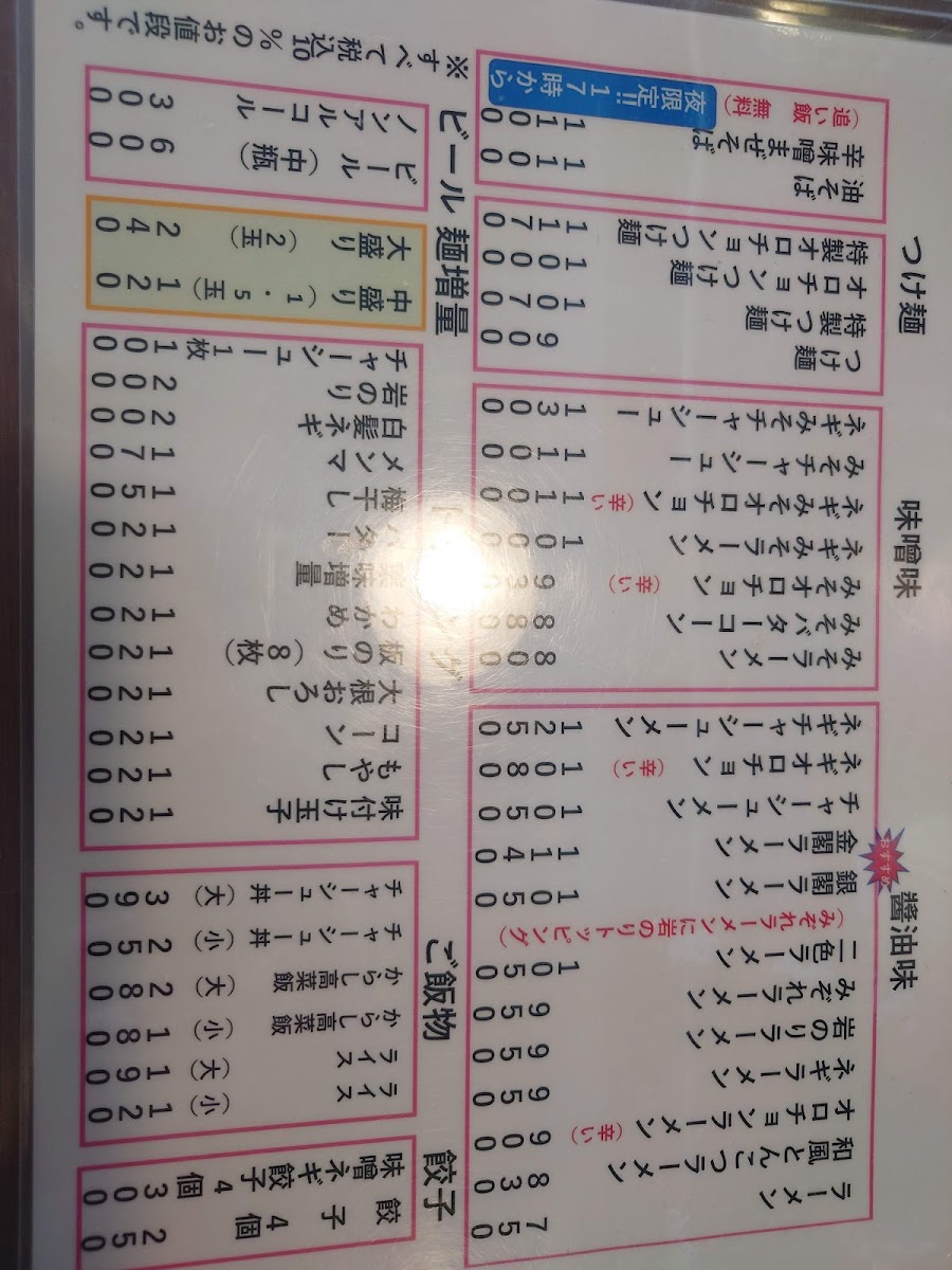 iroha/13791-menus-4.jpg