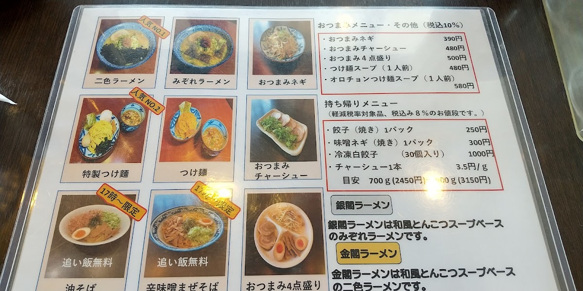 iroha/13791-menus-5.jpg