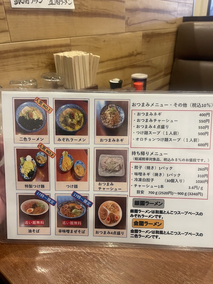 iroha/13791-menus-7.jpg