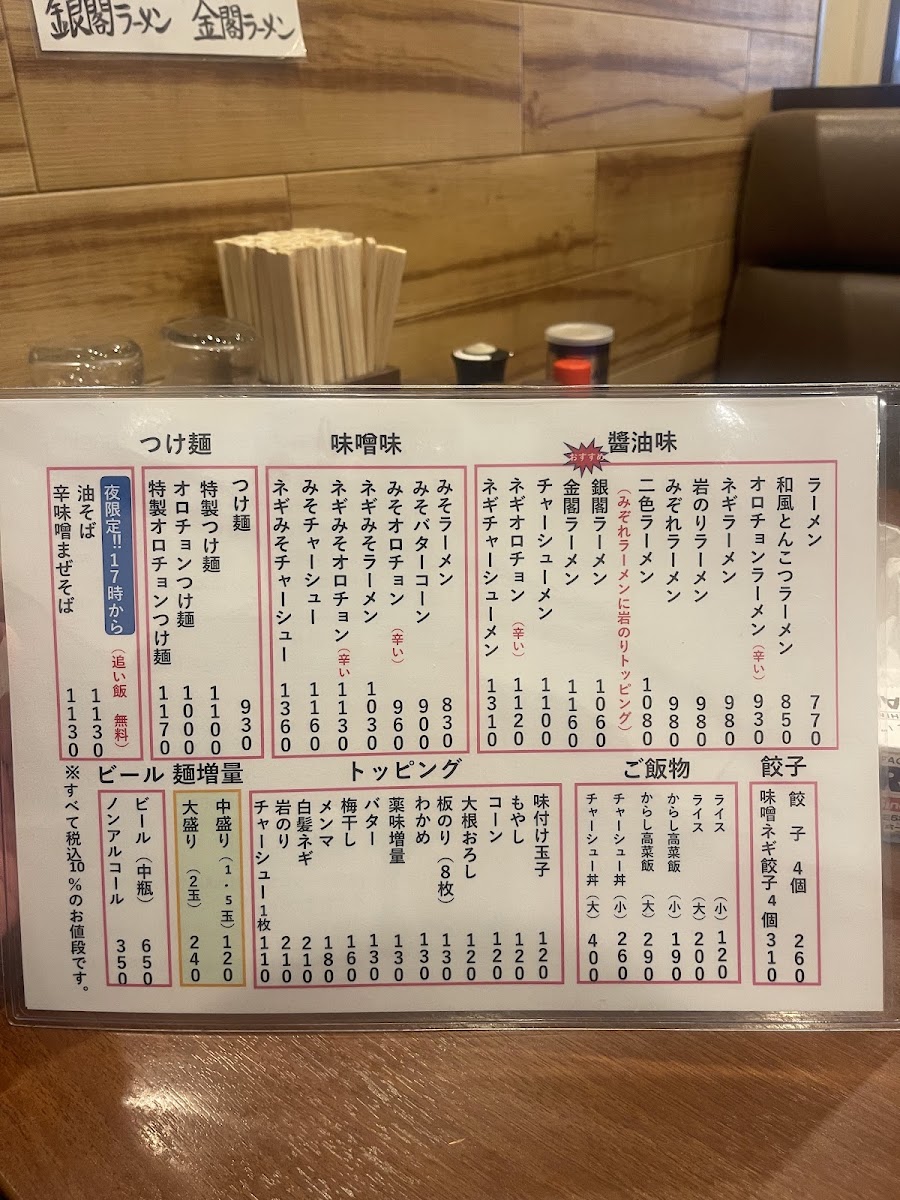 iroha/13791-menus-8.jpg