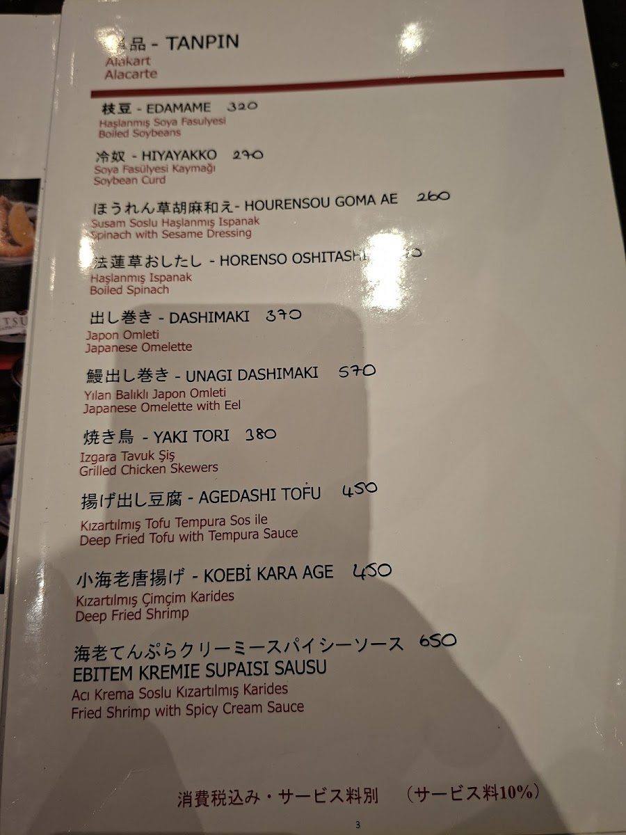 itsumi/15322-menus-5.jpg