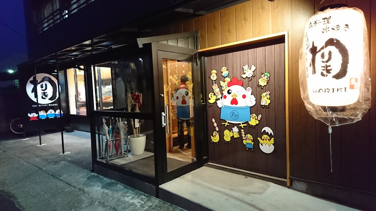Izakaya Wariki