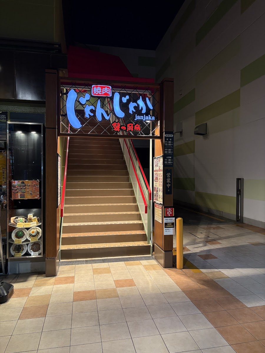 Janjaka Higashisenda Shop