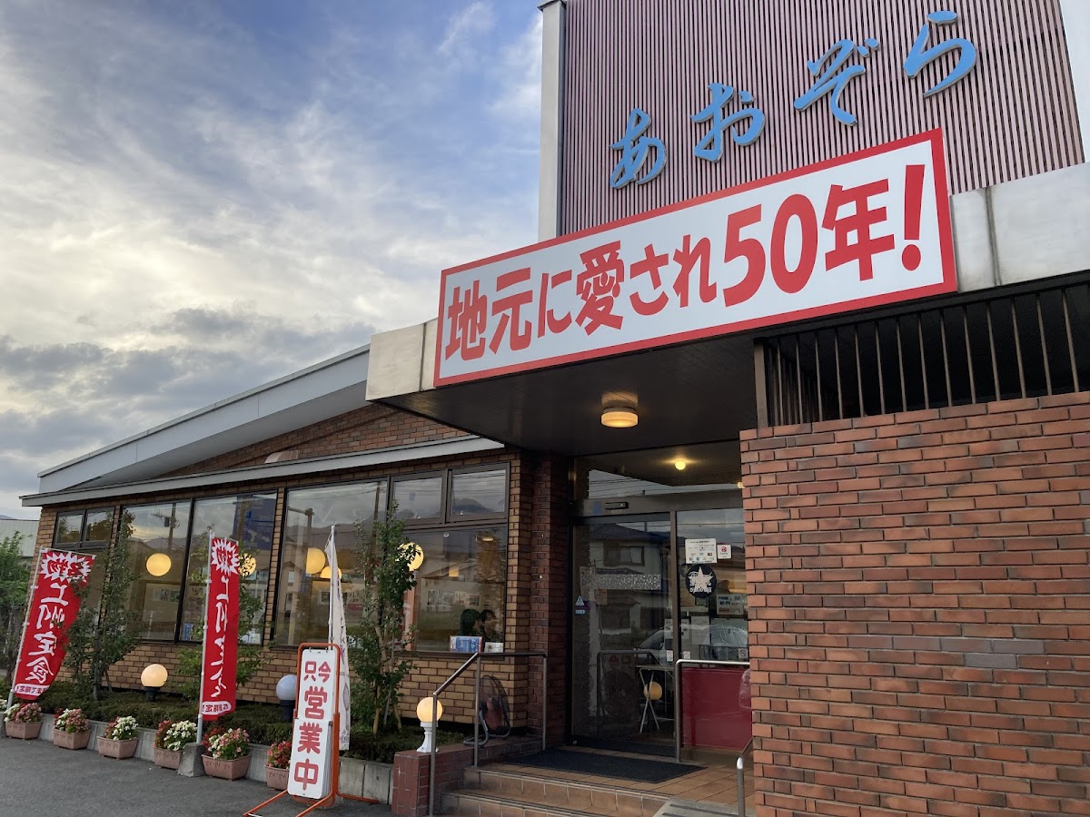 Japanese Bbqaozora Shibukawa Bypass