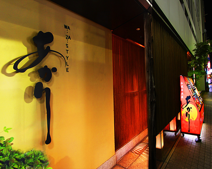 Japanese Izakaya Akari