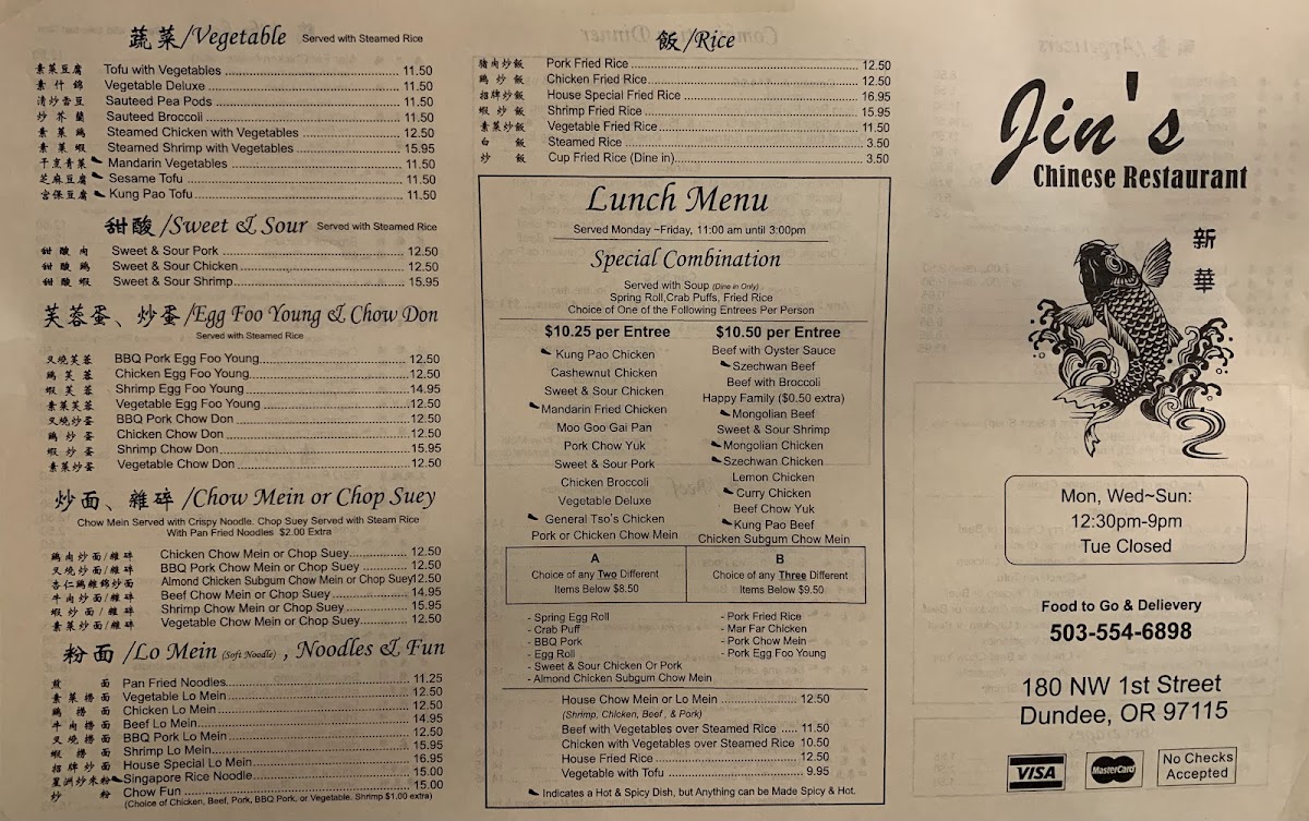 jins-chinese-restaurant/7909-menus-1.jpg