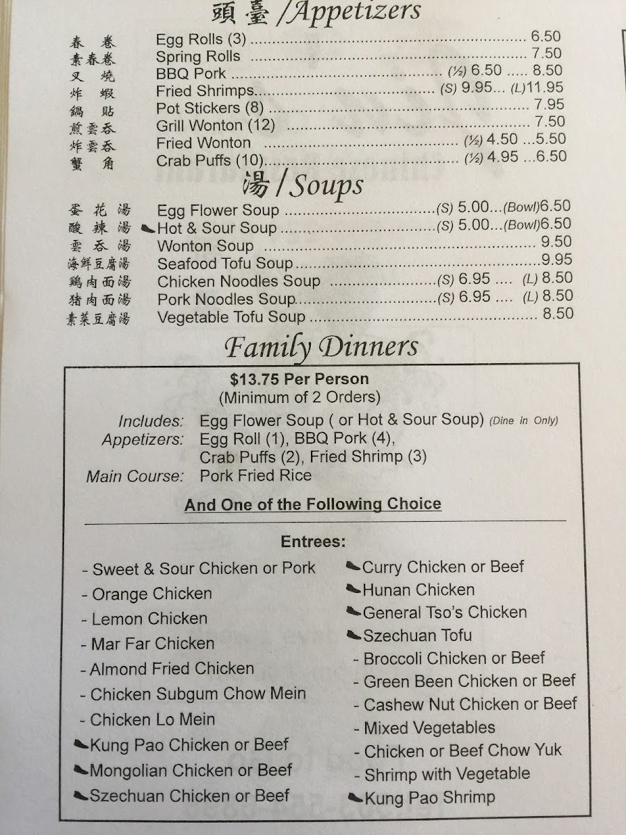 jins-chinese-restaurant/7909-menus-4.jpg