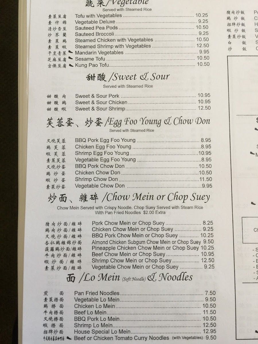 jins-chinese-restaurant/7909-menus-8.jpg