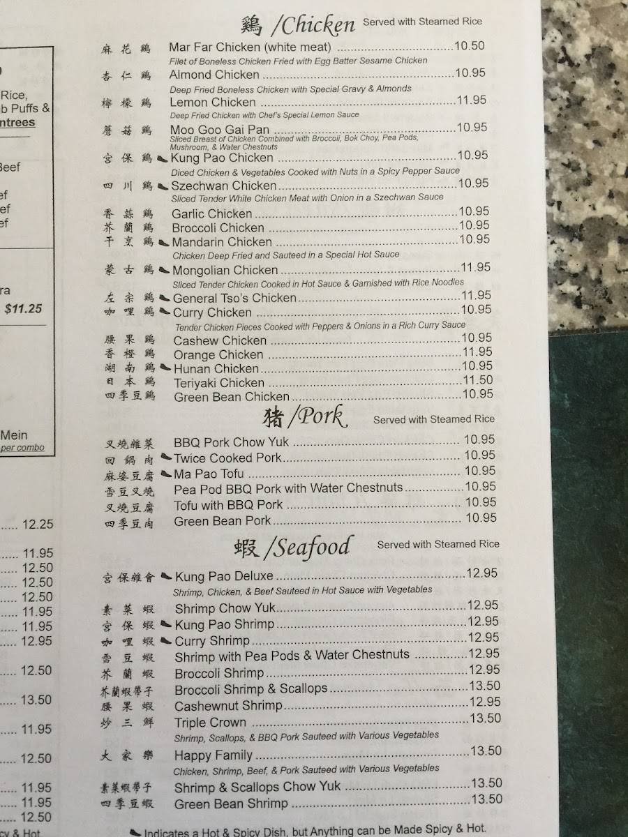 jins-chinese-restaurant/7909-menus-9.jpg