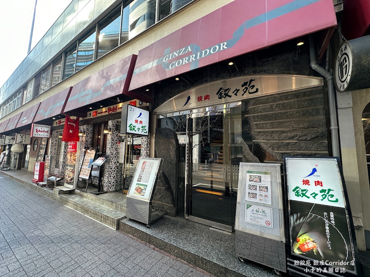 Jojoen Ginza Corridor Branch