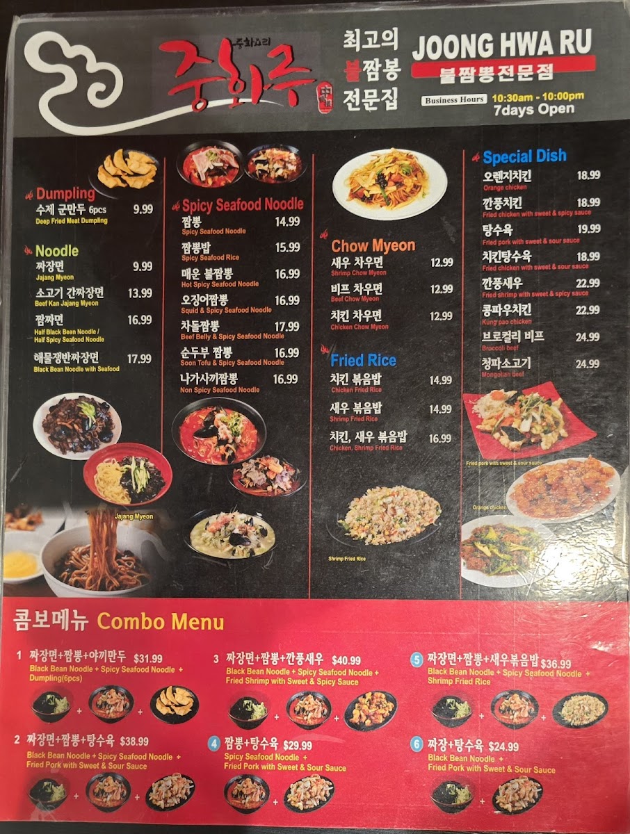 joonghwaru/20779-menus-1.jpg