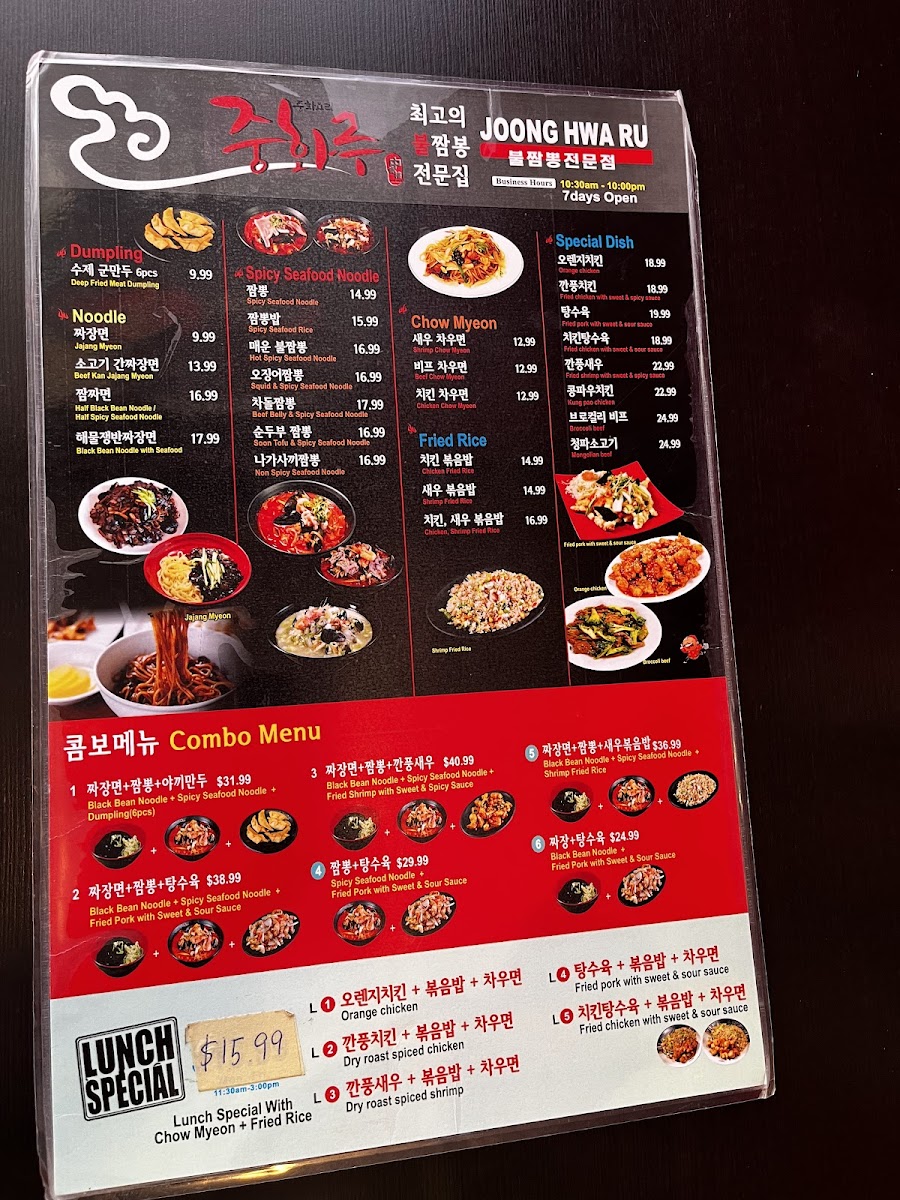 joonghwaru/20779-menus-2.jpg