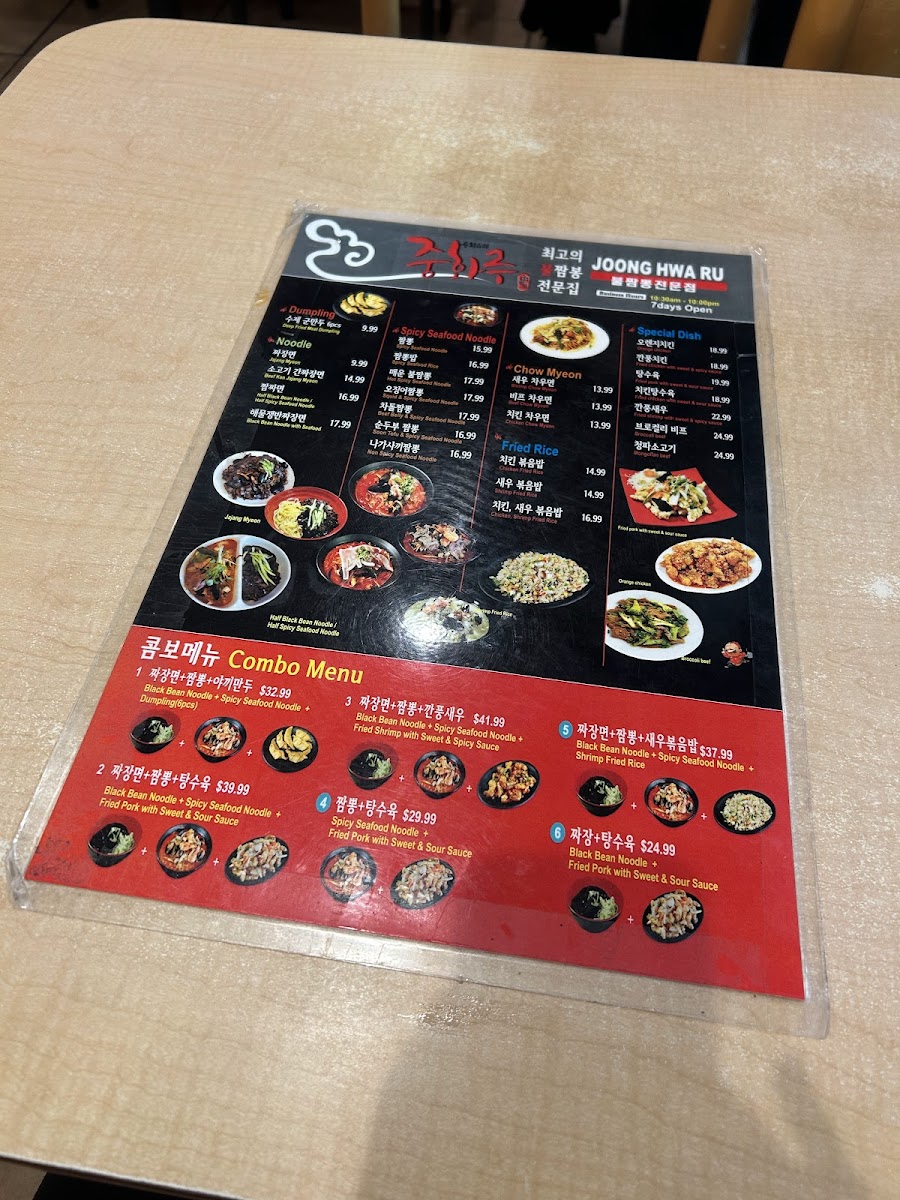 joonghwaru/20779-menus-3.jpg