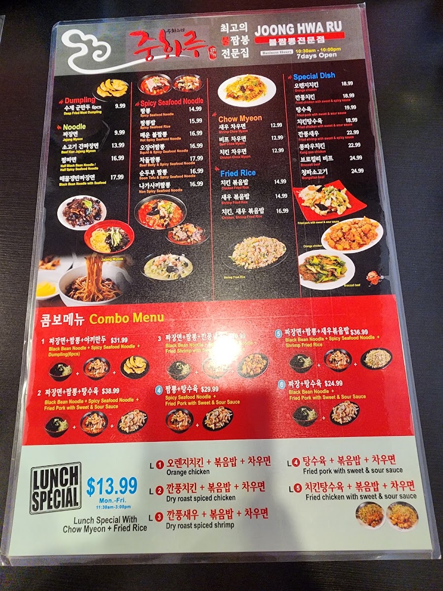 joonghwaru/20779-menus-4.jpg