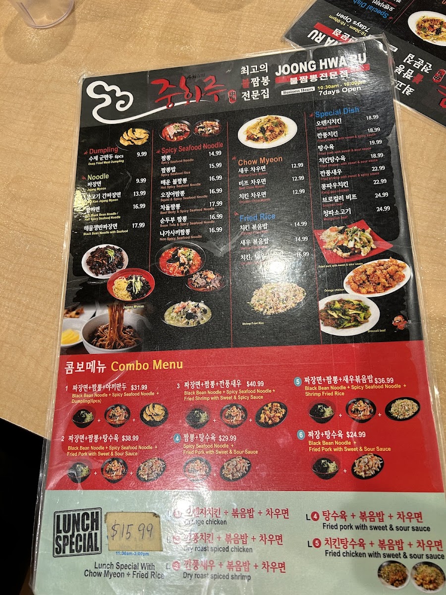joonghwaru/20779-menus-6.jpg