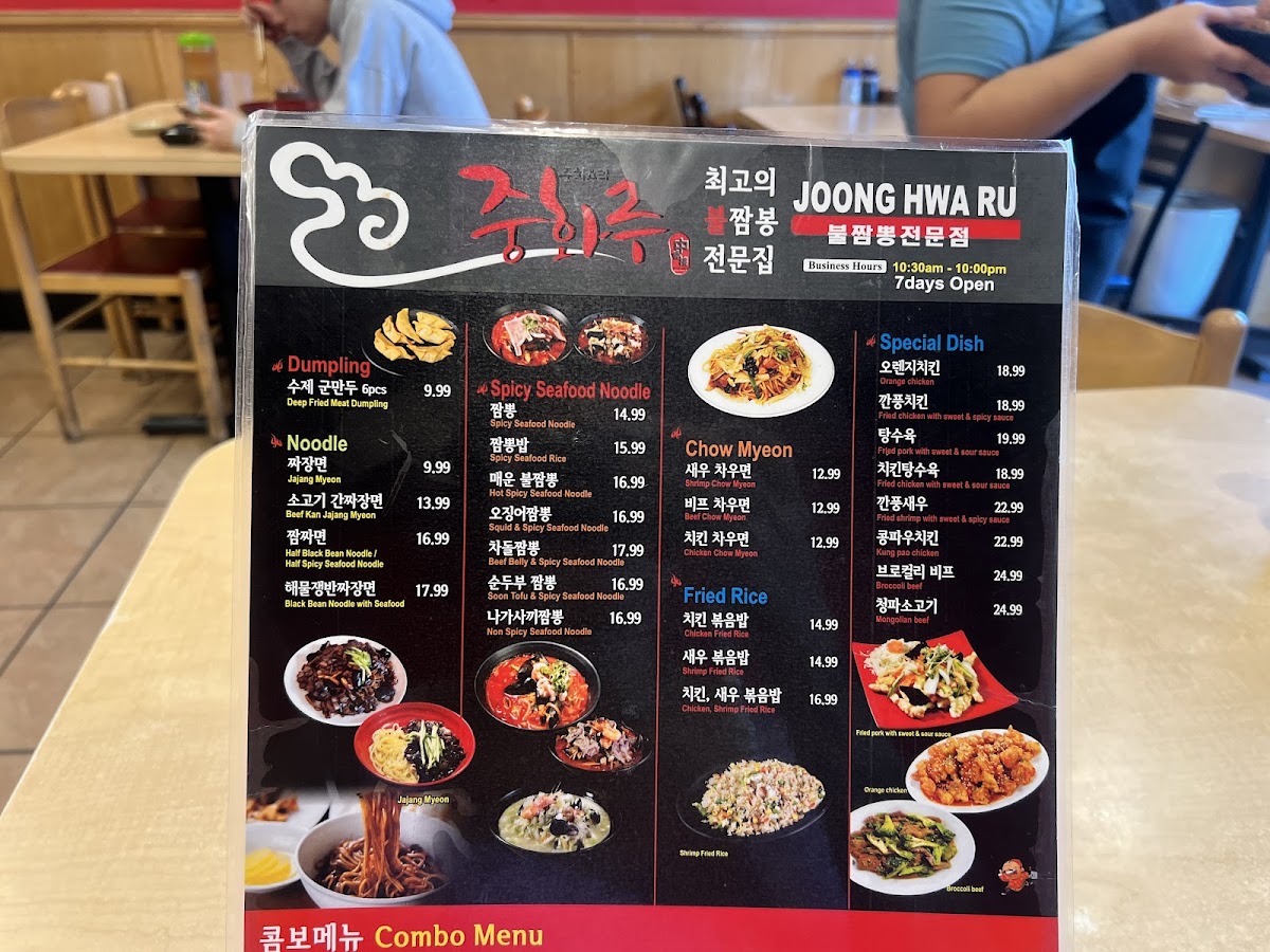 joonghwaru/20779-menus-7.jpg