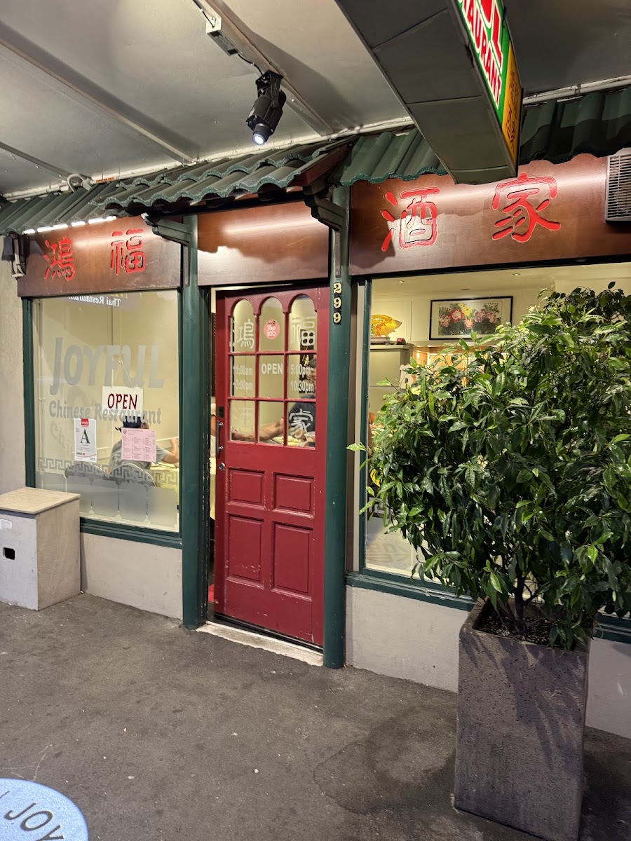 Joyful Chinese Restaurant