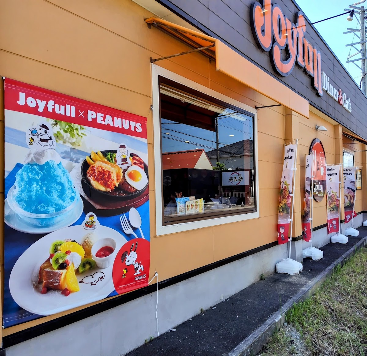 Joyfull Yokkaichi-Noda Store